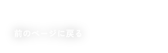 Garten of Banban(ガーテンオブバンバン) 日本公式サイト