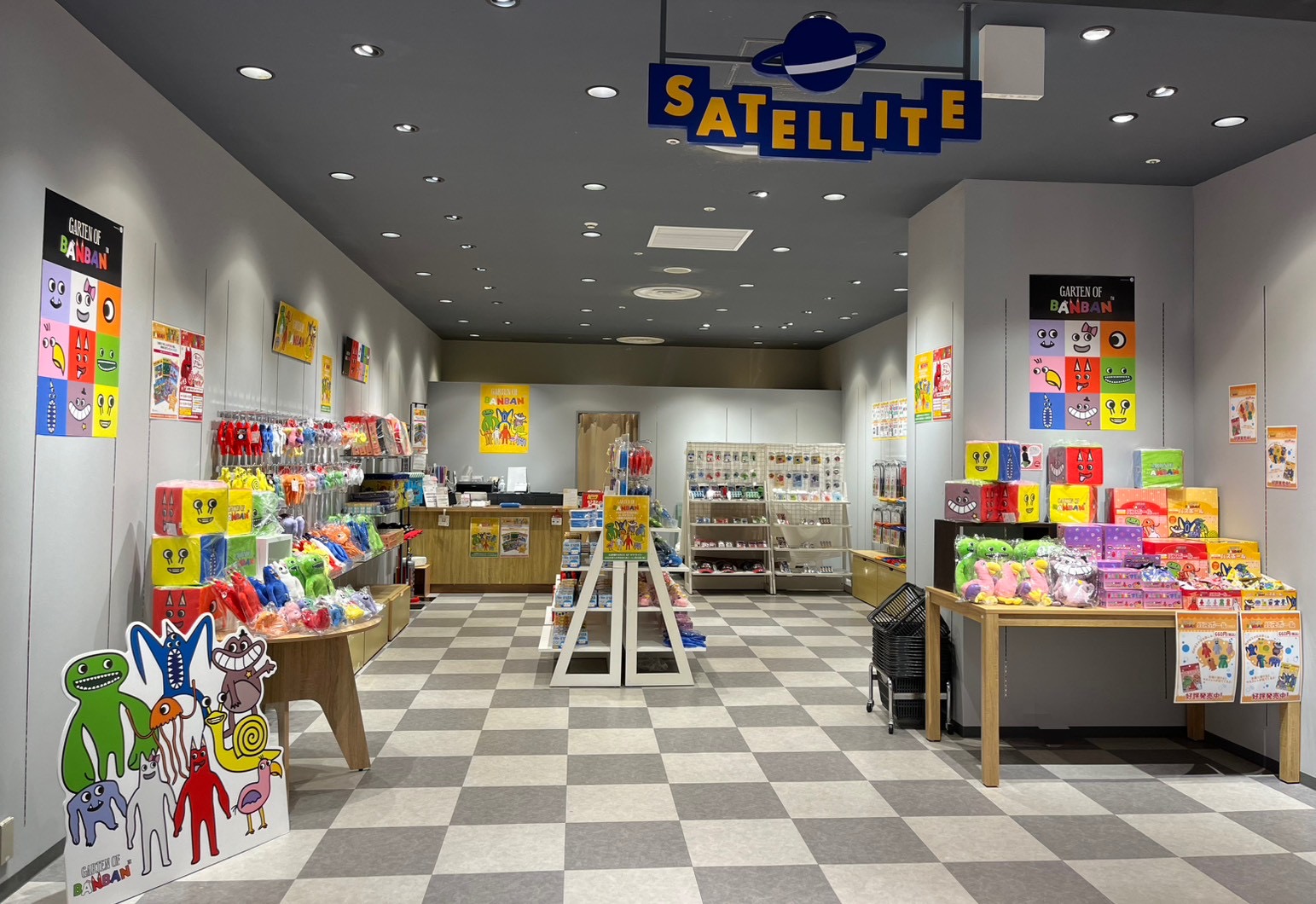 Garten of Banban(ガーテンオブバンバン) 日本公式サイト