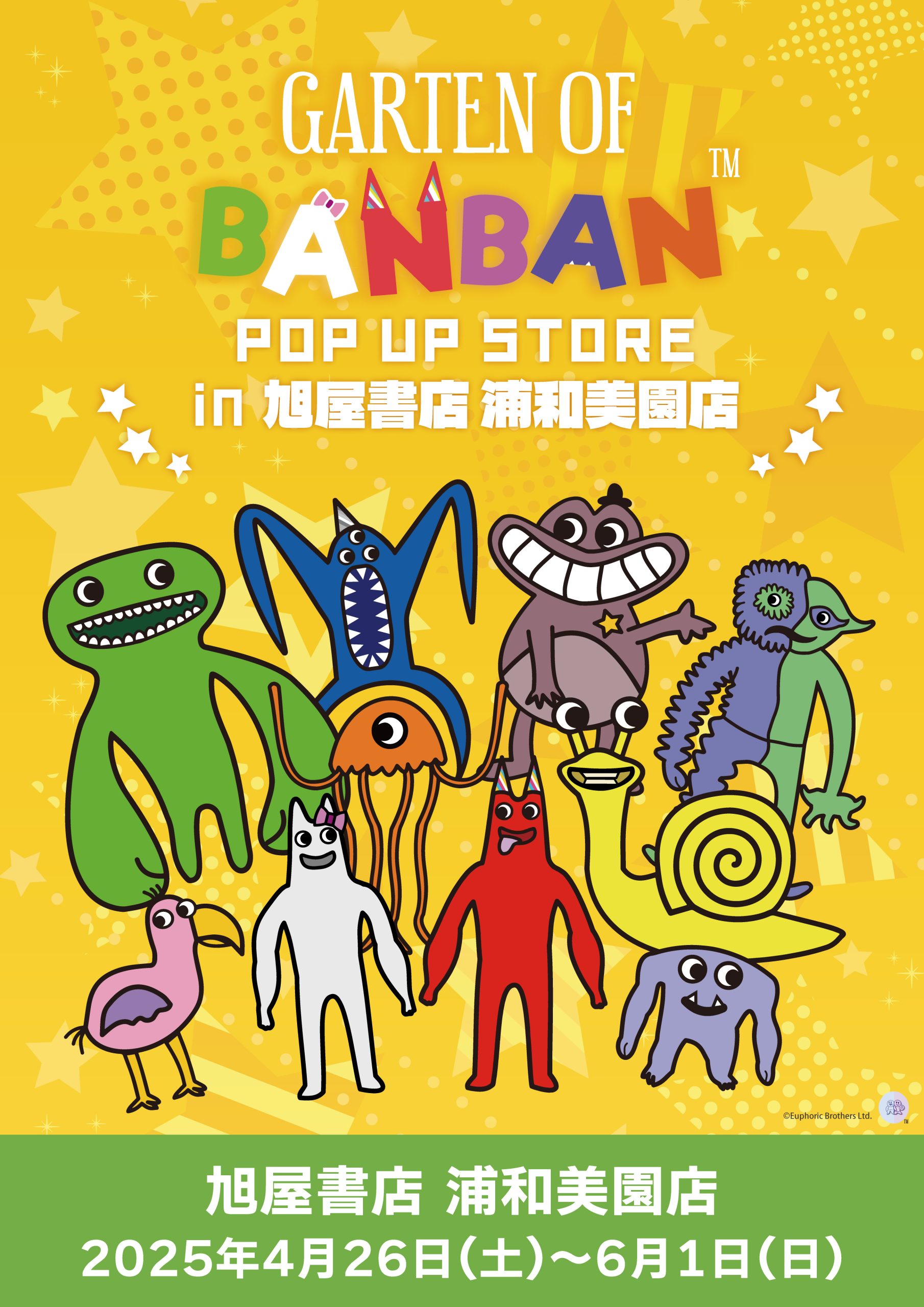 Garten of Banban(ガーテンオブバンバン) 日本公式サイト