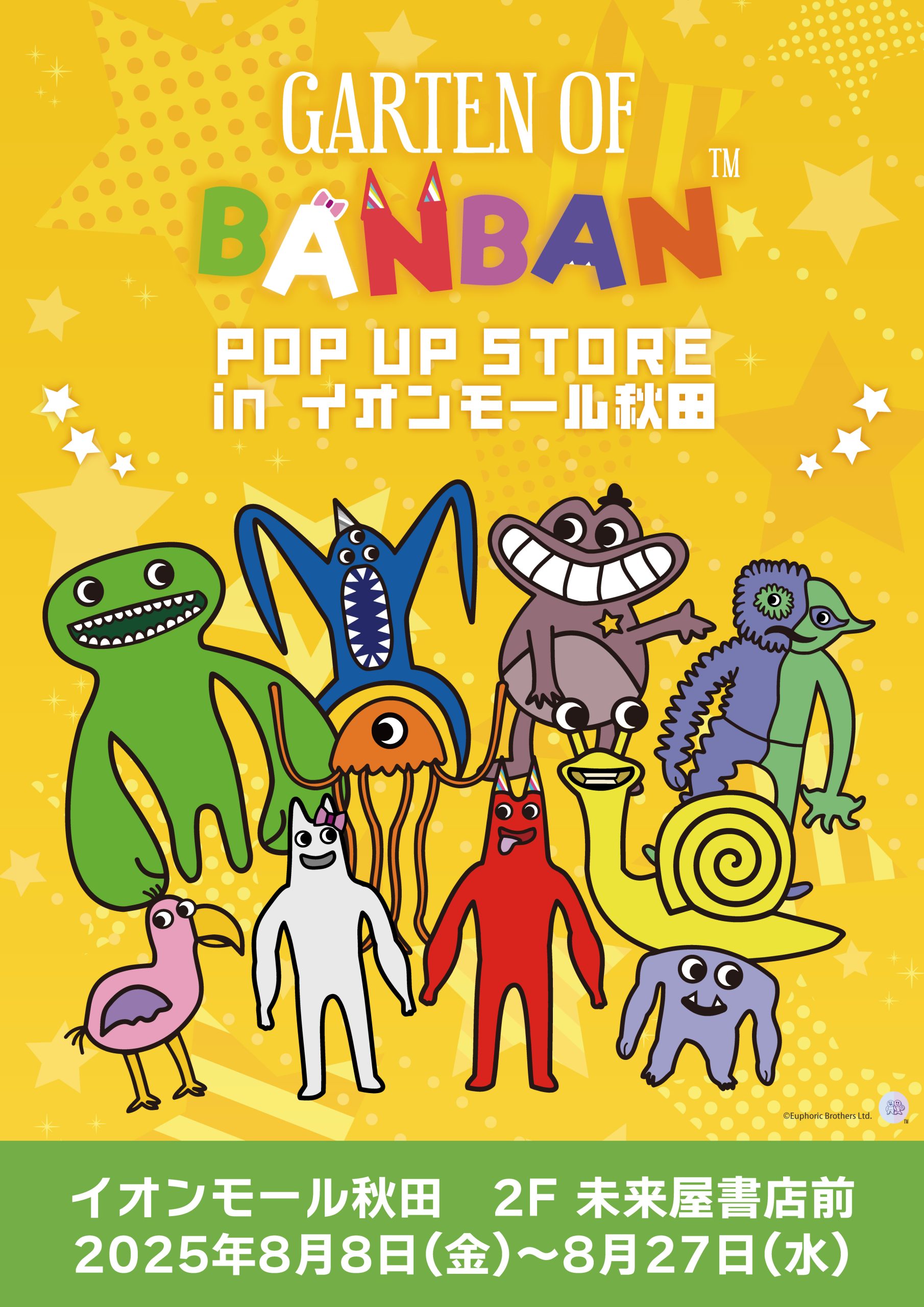 garten of banban ガーテンオブバンバン Garten of Banban(ガーテンオブバンバン) 日本公式サイト