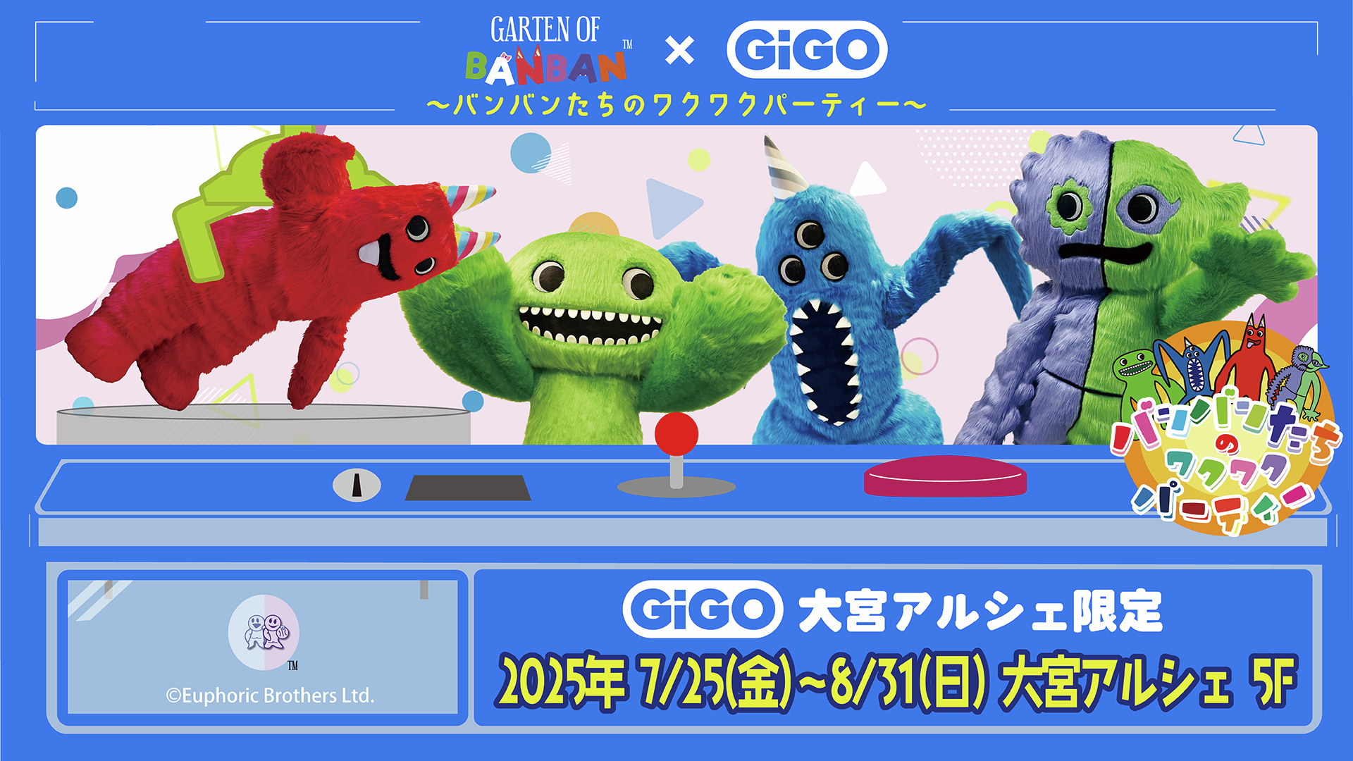 garten of banban ガーテンオブバンバン Garten of Banban(ガーテンオブバンバン) 日本公式サイト