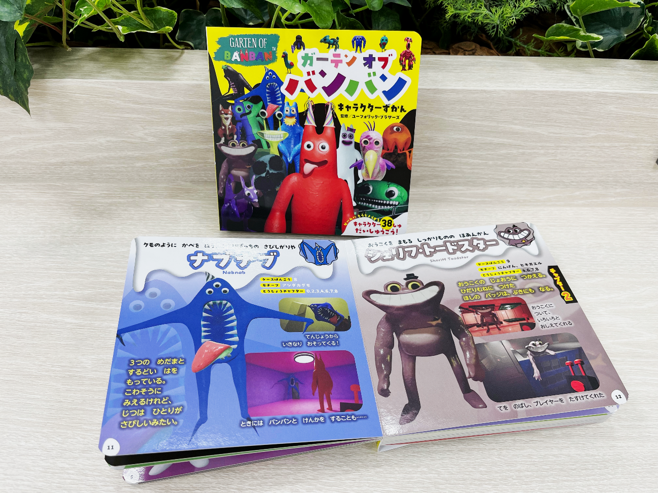 Garten of Banban(ガーテンオブバンバン) 日本公式サイト