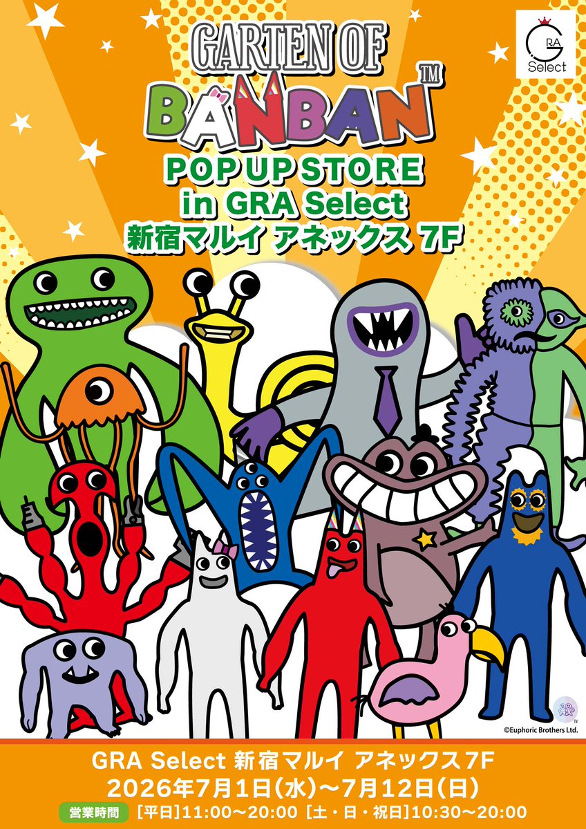 Garten of Banban(ガーテンオブバンバン) 日本公式サイト