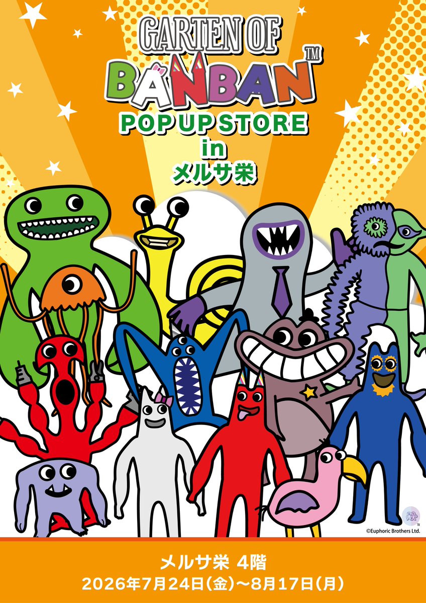 🎊【POPUP STORE開催のお知らせ】🎊 | Garten of Banban(ガーテンオブ